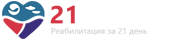 21Rehab в Красногорске